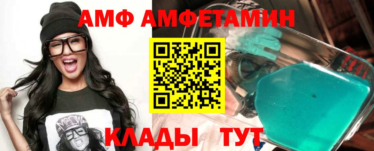АМФ Premium Серов