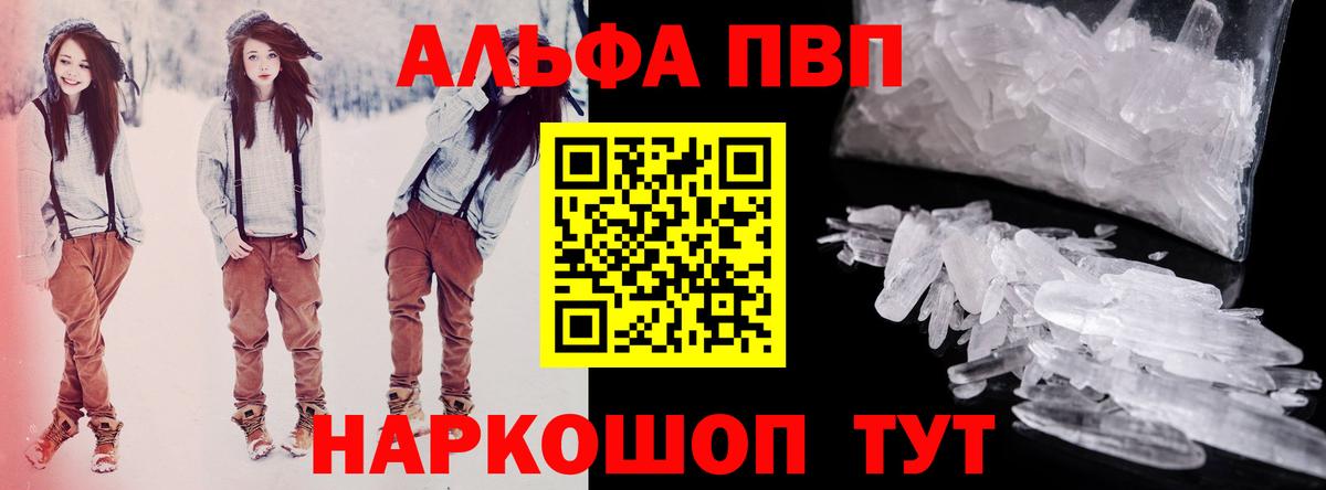 Alfa_PVP Соль  A PVP крисы CK  Alpha-PVP СК КРИС  Вход с VPN  Альфа ПВП  Серов 