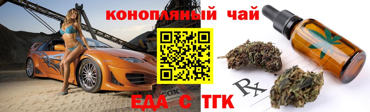 Серов  Печенье с ТГК марихуана  Вход с VPN 