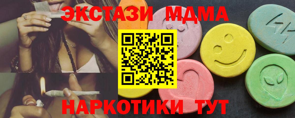 Ecstasy XTC  Вход с VPN  ЭКСТАЗИ VHQ  дарк нет телеграм  Серов  ЭКСТАЗИ 