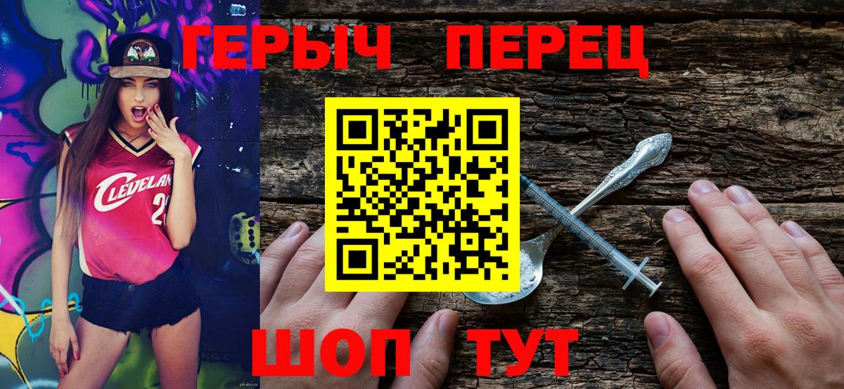 Героин афганец  Вход с VPN  Серов 