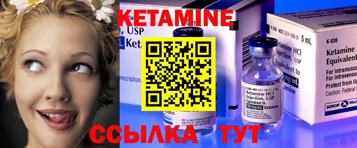 Серов  КЕТАМИН VHQ  Вход с VPN 