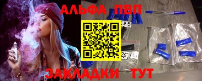 альфа пвп VHQ Бузулук