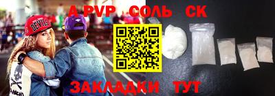 альфа пвп VHQ Бузулук