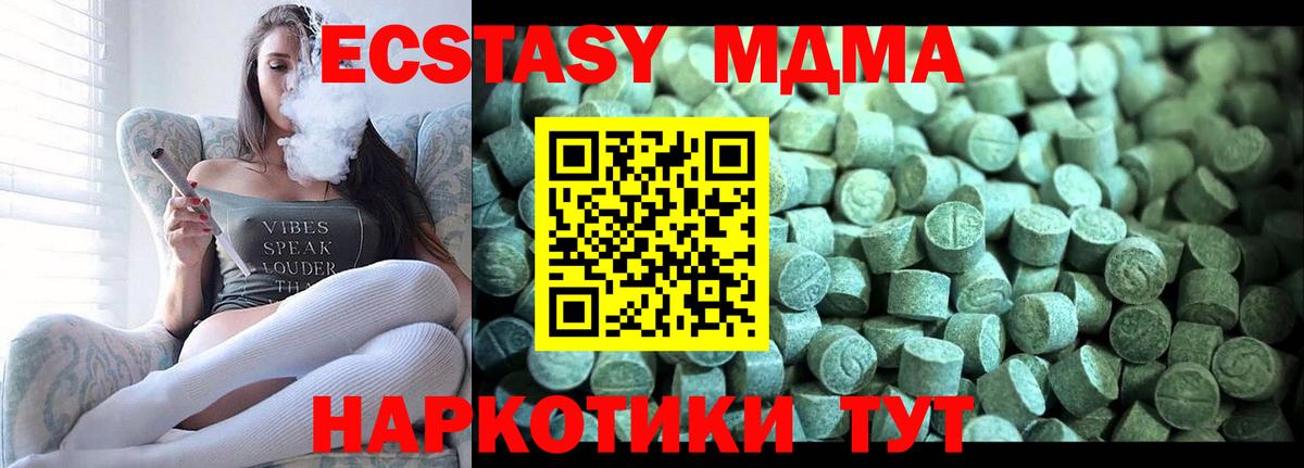 МДМА молли  Вход с VPN  Серов  МДМА  MDMA молли 