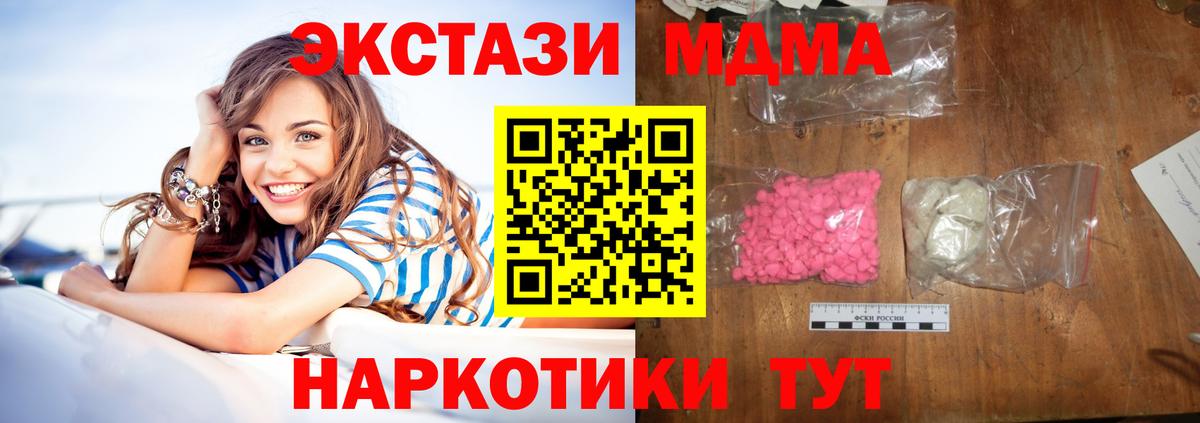 МДМА кристаллы Серов