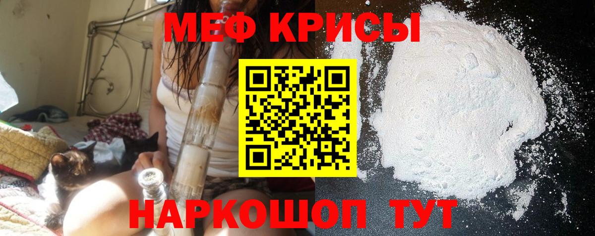 Мефедрон mephedrone  МЕФ  Серов  Вход с VPN  Меф mephedrone 