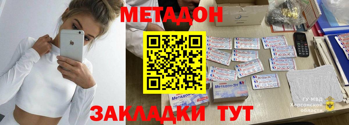 Метадон VHQ  Вход с VPN  МЕТАДОН белоснежный  нарко площадка телеграм  Серов 