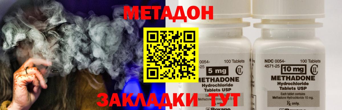 Метадон белоснежный Серов