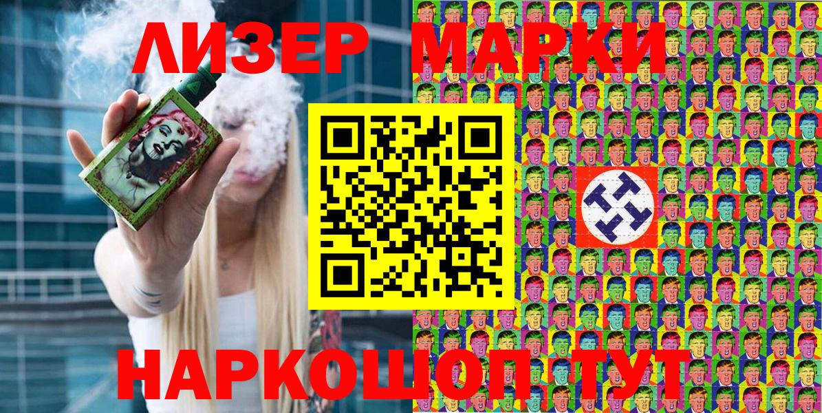 Марки 25I-NBOMe 1,5мг  Вход с VPN  Марки 25I-NBOMe 1,5мг  Серов 