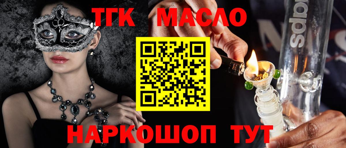 Дистиллят ТГК вейп  Вход с VPN  Дистиллят ТГК концентрат  Серов 