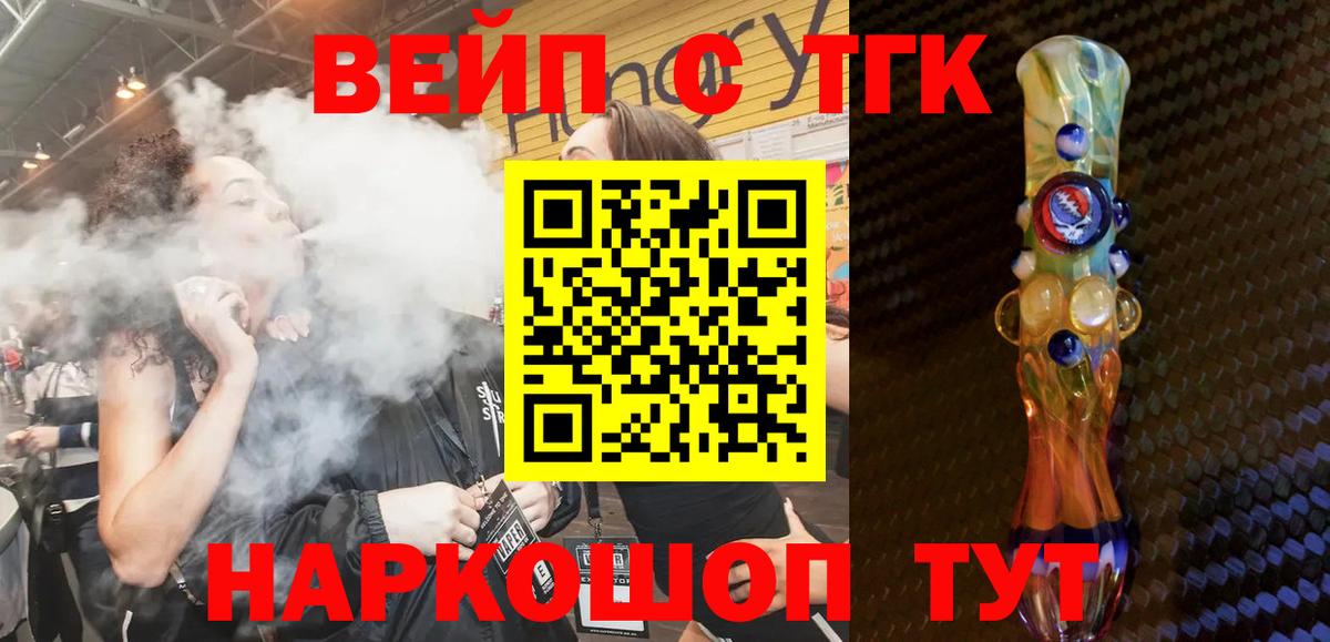 ТГК гашишное масло Серов